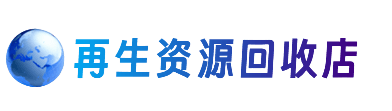 白山市长白购物卡回收站