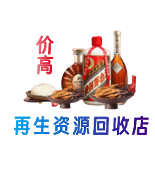 白山市长白购物卡回收站