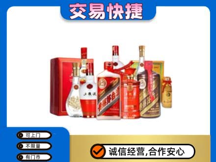 白山市长白名酒回收酒水.jpg