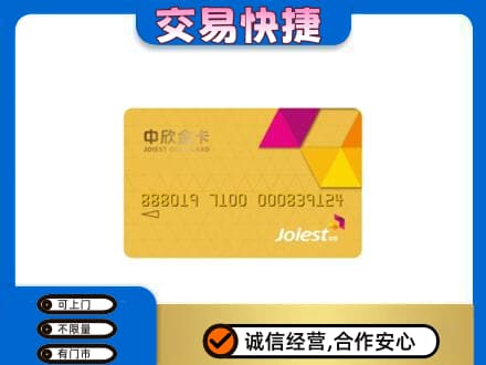 白山市长白回收商超卡
