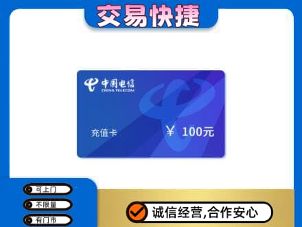 白山市长白回收电信卡
