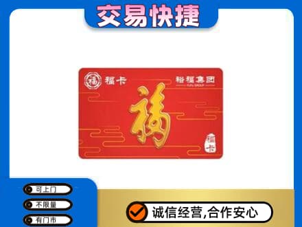 白山市长白回收富裕集团卡