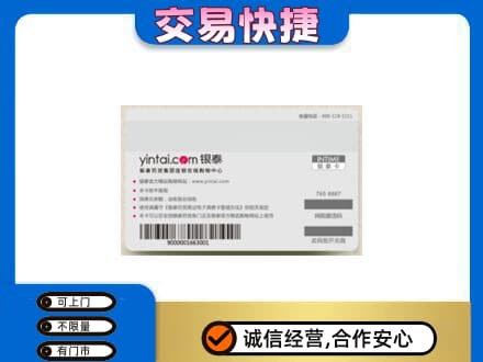 白山市长白回收银泰购物卡