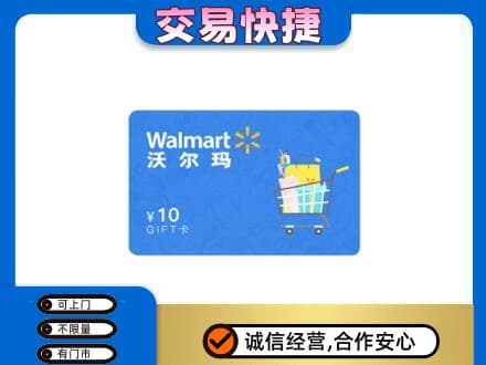 白山市长白购物卡回收沃尔玛卡.jpg