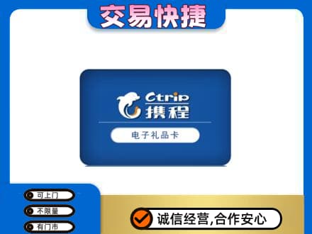 白山市长白回收携程卡
