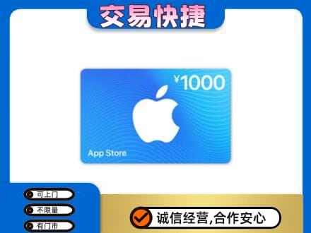 白山市长白购物卡回收苹果卡.jpg