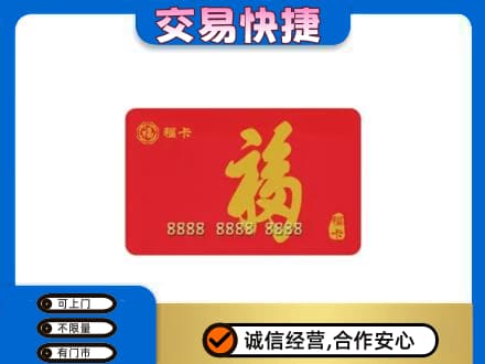 白山市长白回收福卡