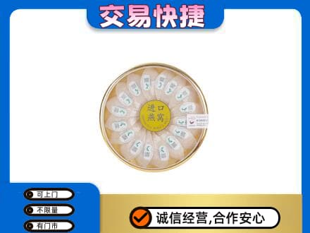 白山市长白高价回收进口燕窝