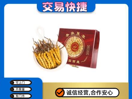 白山市长白回收补品