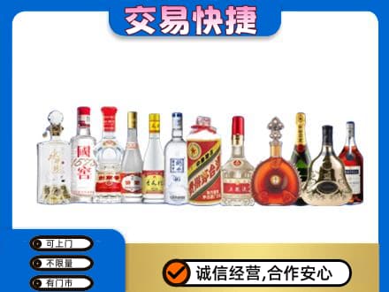 白山市长白名酒回收烟酒.jpg