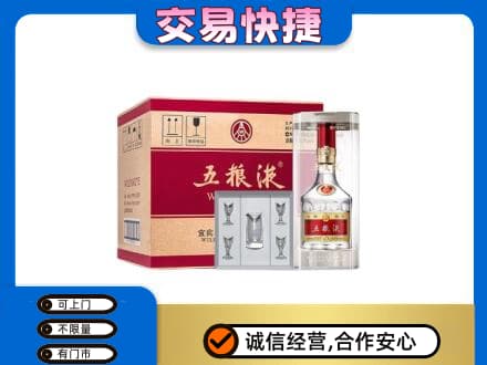 白山市长白名酒回收五粮液原件.jpg