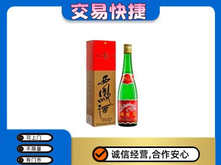 白山市长白回收西凤酒