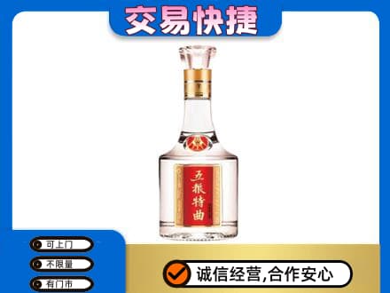 白山市长白回收五粮特曲