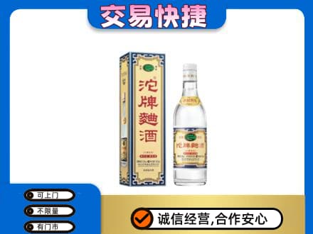 白山市长白高价回收沱牌曲酒