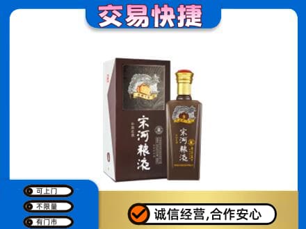 白山市长白名酒回收宋河粮液.jpg