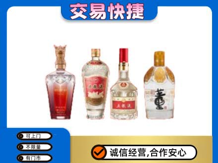 白山市长白回收礼品酒