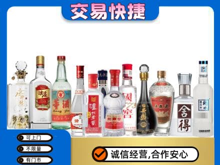 白山市长白回收名酒