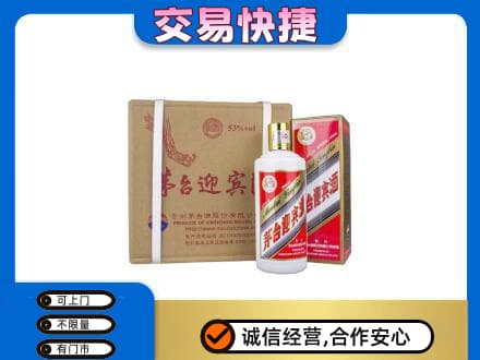 白山市长白回收茅台迎宾酒