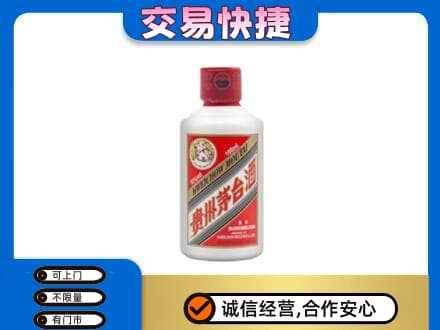白山市长白回收茅台小可爱