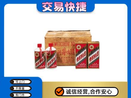 白山市长白回收五星茅台酒