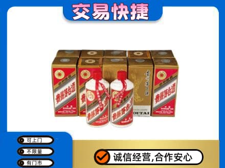 白山市长白回收老茅台酒