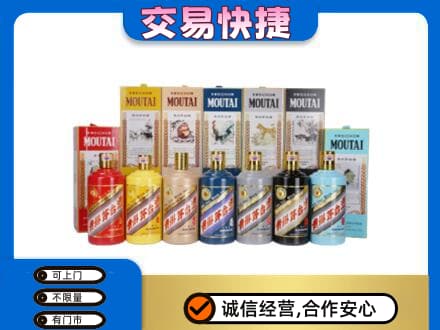 白山市长白回收生肖茅台酒