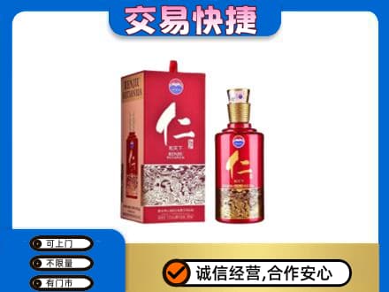 白山市长白茅台回收仁酒.jpg