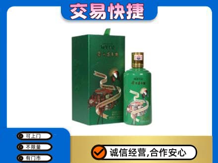 白山市长白回收茅台酒空瓶