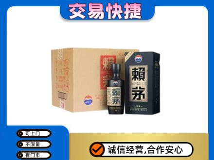 白山市长白回收赖茅