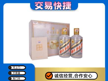 白山市长白回收茅台酒礼盒