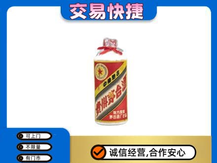 白山市长白回收地方国营茅台酒